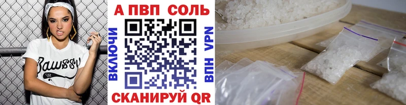 Купить где  Байкальск  A-PVP кристаллы 