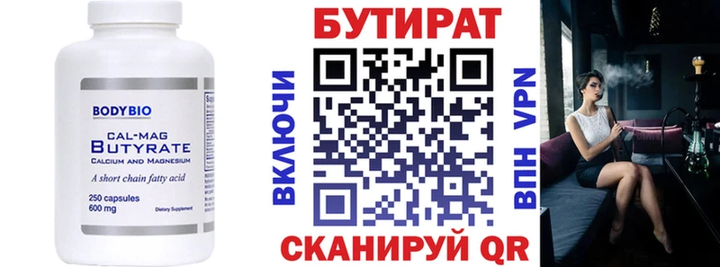 Купить закладки  Байкальск  БУТИРАТ бутандиол 