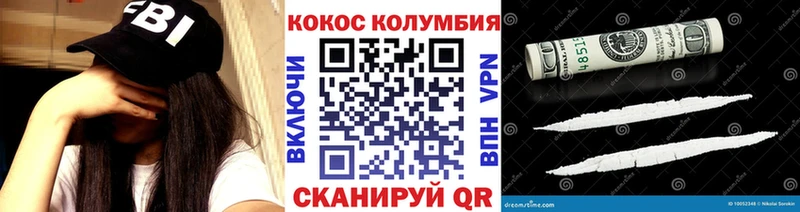 COCAIN Боливия  Купить где  Байкальск 