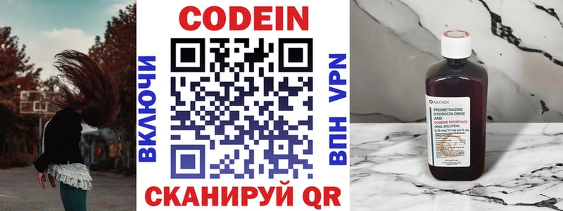 Купить  Байкальск  Codein напиток Lean (лин) 